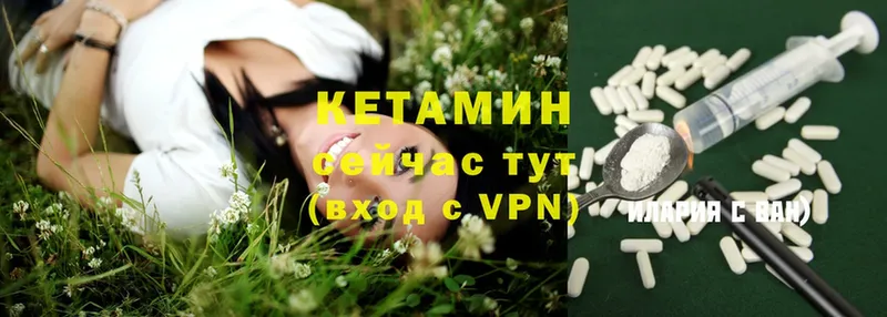 Кетамин ketamine Унеча