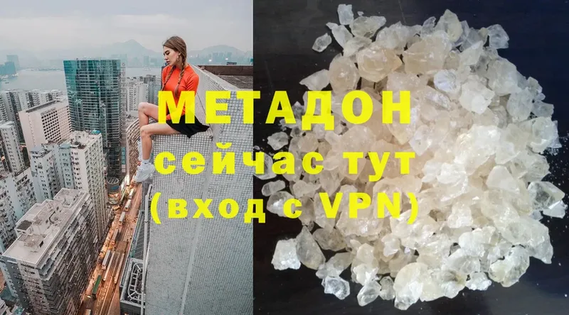 МЕТАДОН кристалл  mega   Унеча 